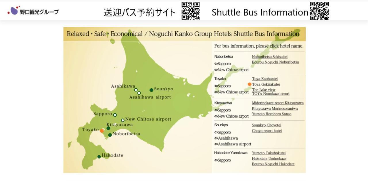 Hotel Toya Gokirakutei Toyako Exteriér fotografie